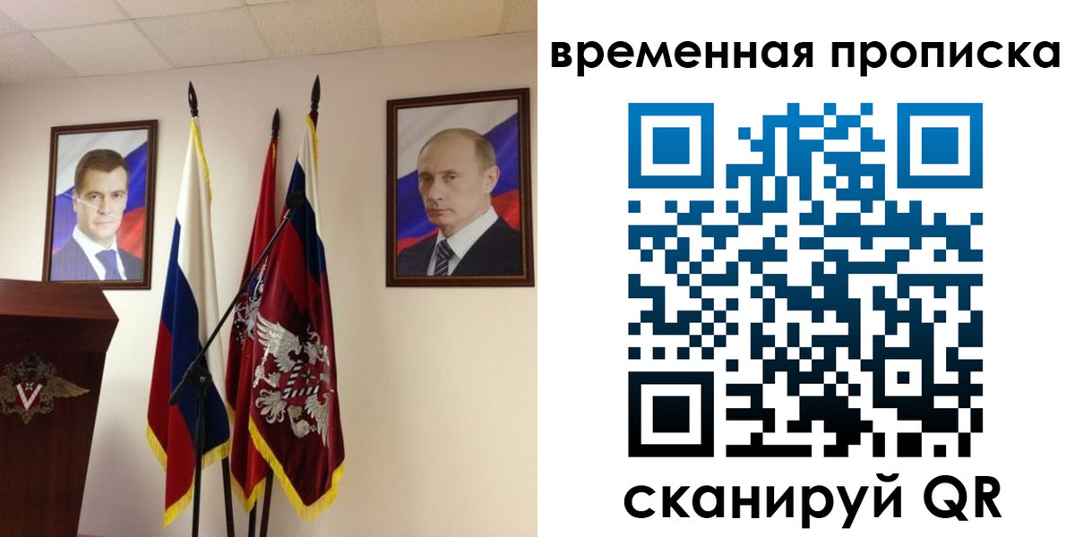 прописка для работы в Урени