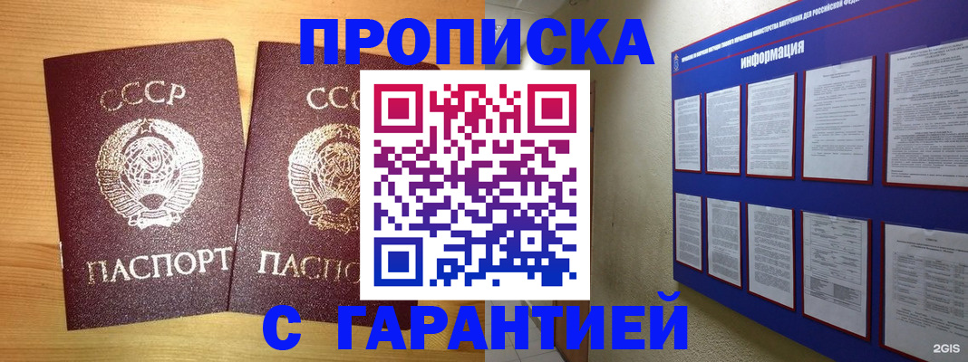 прописка паспорт в Урени